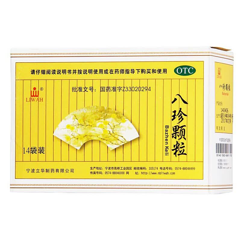 5g*14袋/盒 宁波立华制药有限公司 1盒装