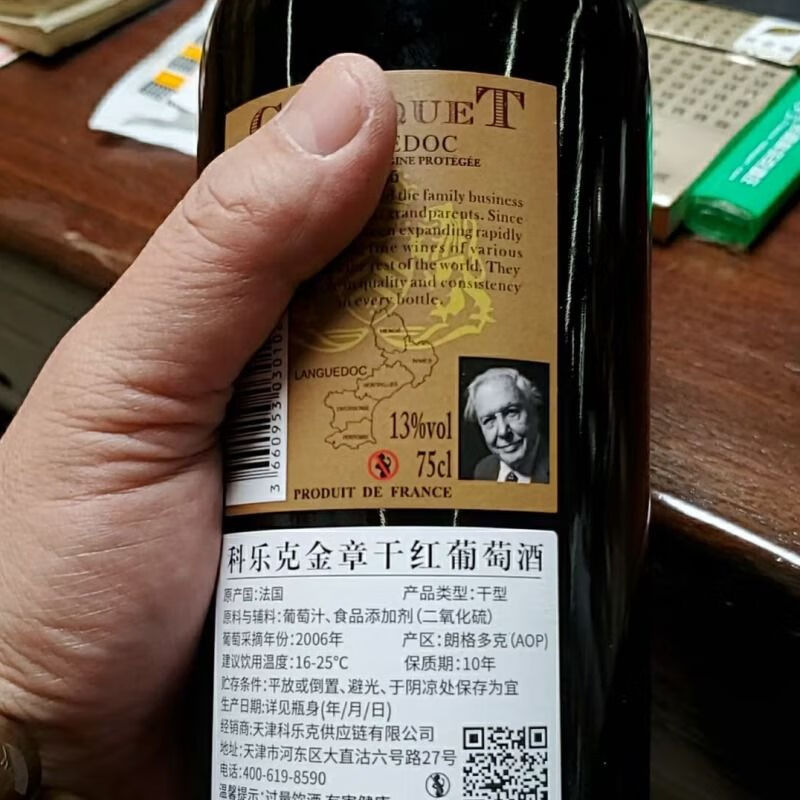 柯洛克法国原瓶进口06金章干红重型瓶身红色蜡封瓶帽庄主头像背标防伪标 单支品尝