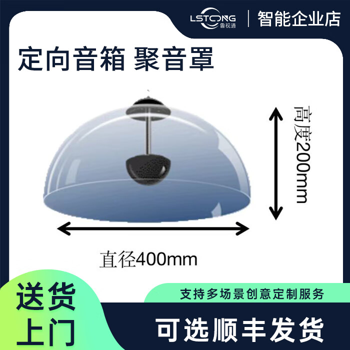 超声波定向音箱指向性定向音箱音响箱喇叭超声波扬声器聚音罩 直径500