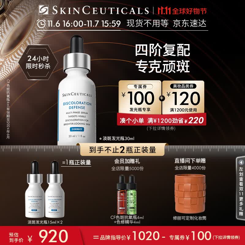 修丽可发光瓶精华液30ml 护肤品礼盒美白淡斑淡痘印焕亮化妆品礼物女怎么看?