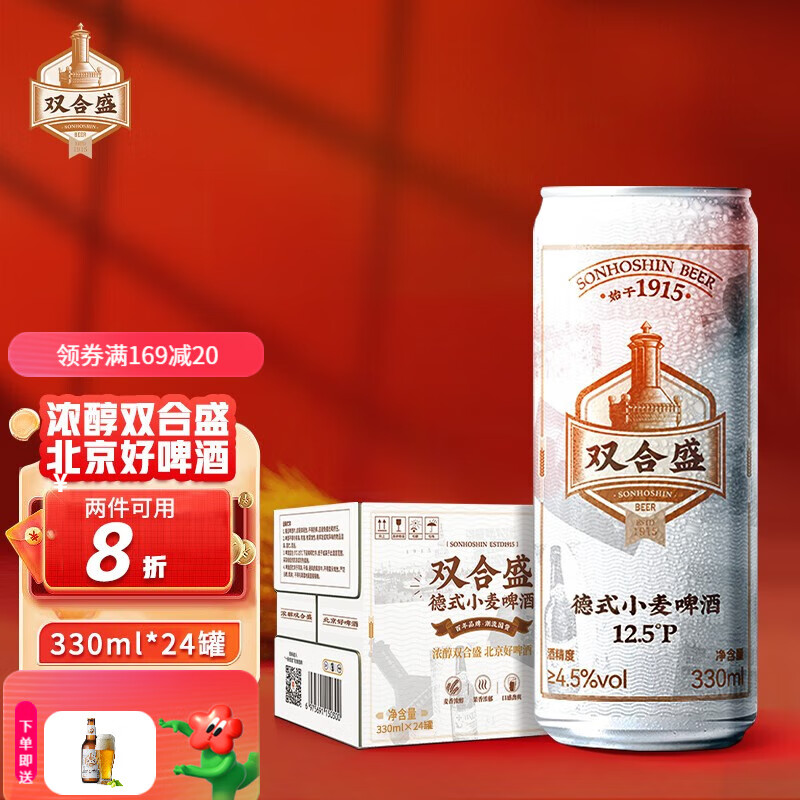 怎么查啤酒的历史价格|啤酒价格比较