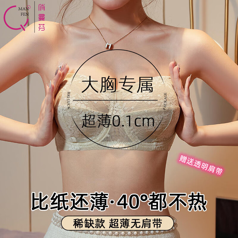 俏曼芬超薄款無(wú)肩帶內衣女防滑聚攏隱形抹胸貼裹胸大胸顯小防下垂文胸夏 青檸綠（單件） 38/85(BC通杯)