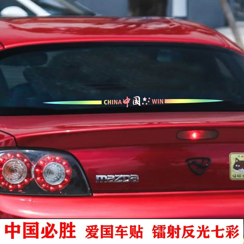 五星中国必胜 英文65cm一张