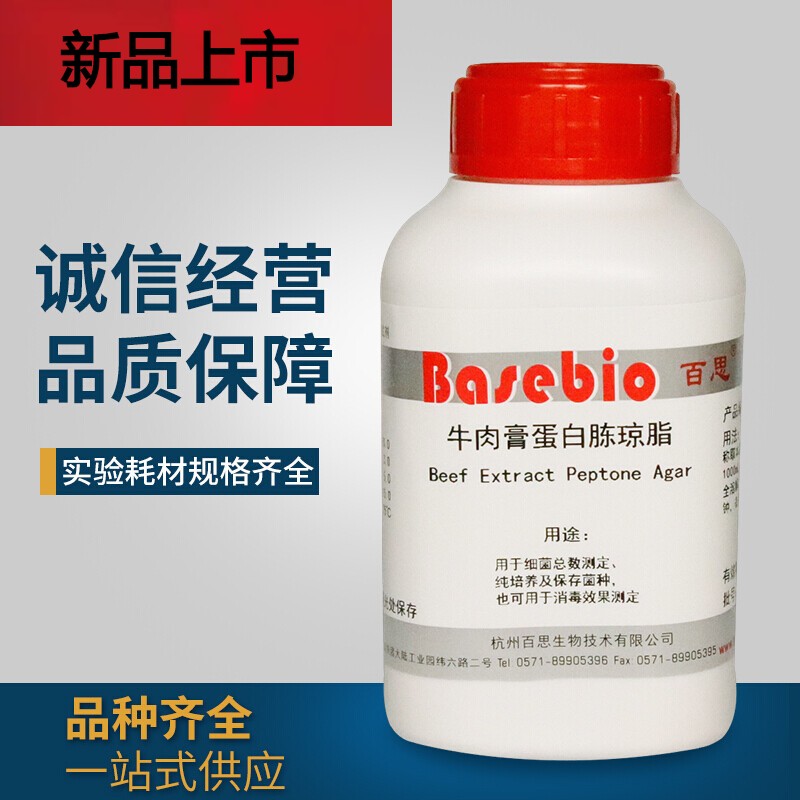 适用于牛肉膏蛋白胨琼脂培养基 250g 250g