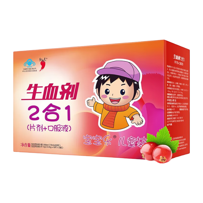 红桃K补血口服液儿童补血口服液红桃k官方店贫血补血补铁小孩学生铁剂 片剂+口服液 20支*1盒