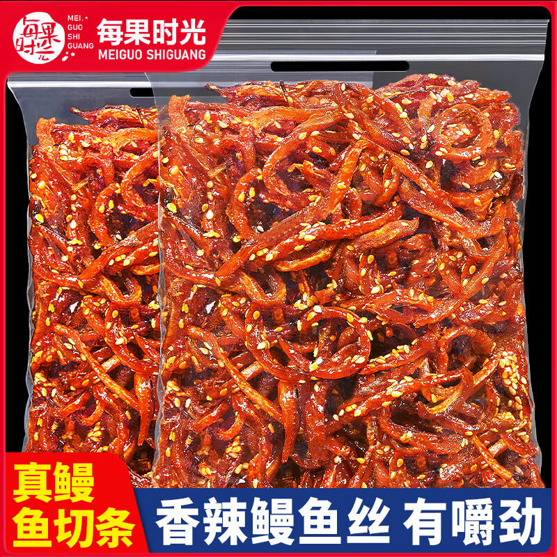 每果時(shí)光香辣鰻魚(yú)絲即食下酒菜小魚(yú)仔海味零食肉干肉脯小吃休閑食品 1斤【香辣鰻魚(yú)絲】250g*2