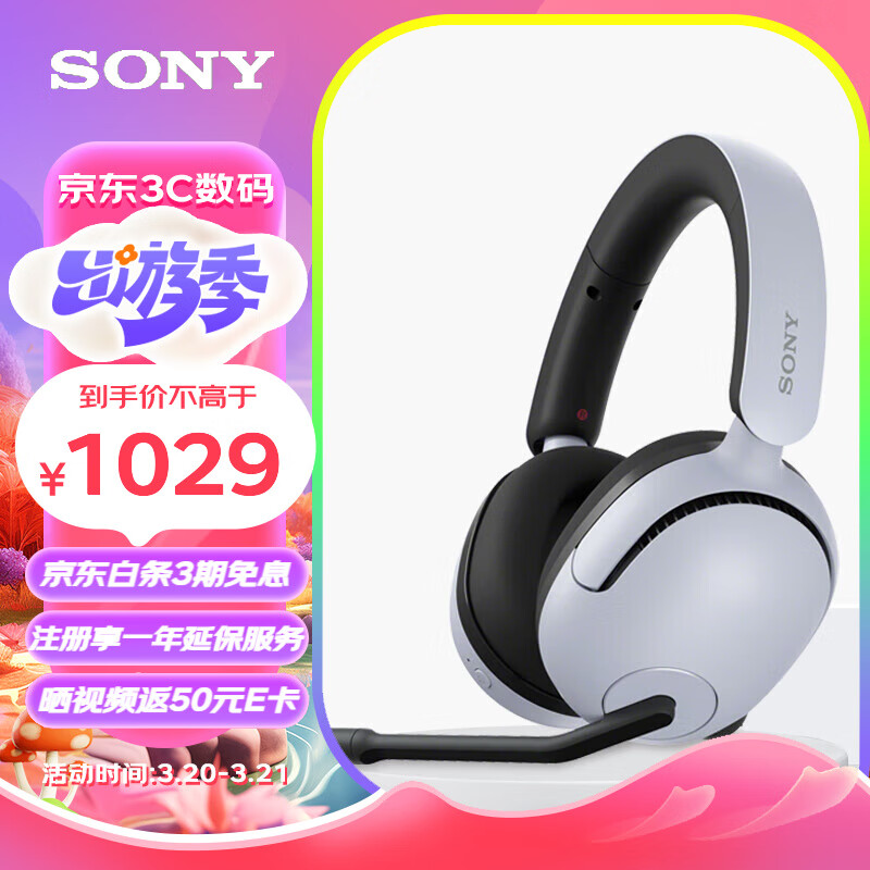 索尼（SONY）INZONE H5性能之选无线电竞游戏耳机 虚拟7.1 2.4GHz 3.5mm高清麦克风 电脑耳麦PS5适配 白色