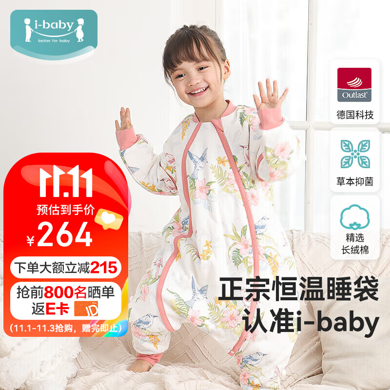 婴童睡袋抱被价格走势图分析|婴童睡袋抱被价格比较