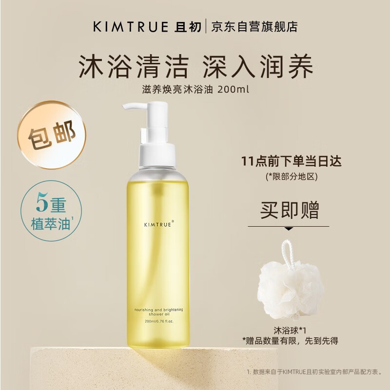 且初身体乳孕妇（且初身体乳 成分）