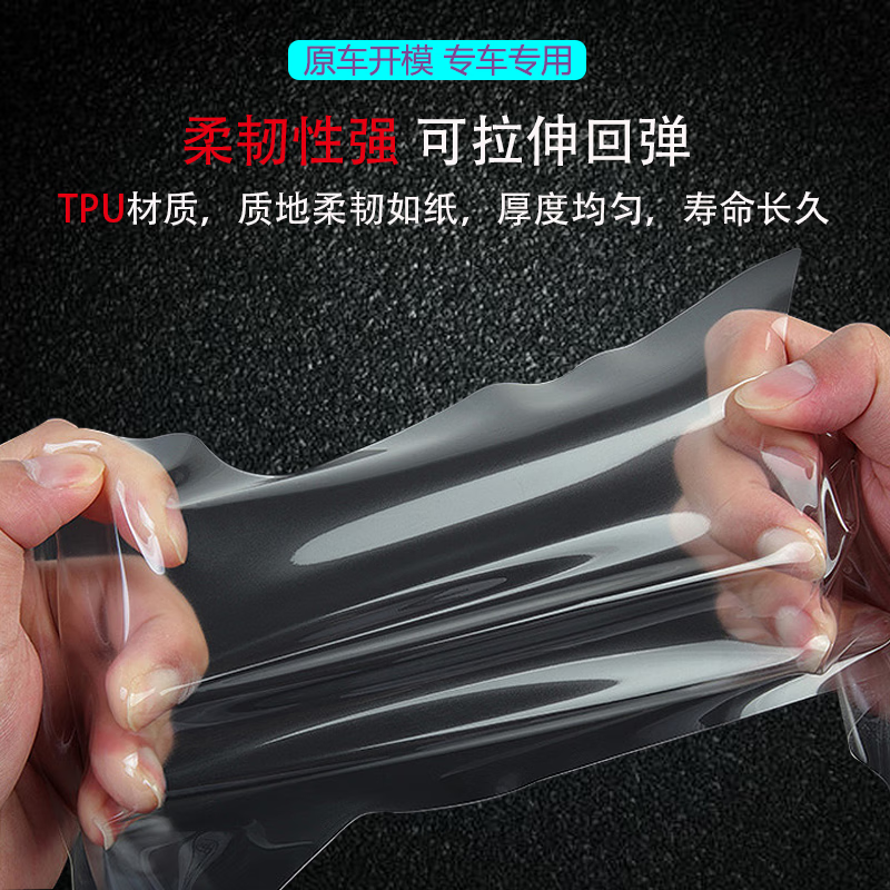 二膜适用22-23款腾势D9内饰TPU膜中控液晶显示大屏幕导航钢化保护贴膜 腾势D9【全套TPU内饰膜】