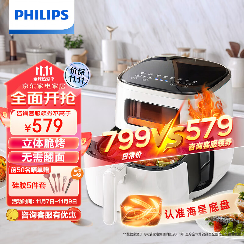 飞利浦(PHILIPS)海星空气炸锅 家用5.6L大容量智能触屏 多功能全自动【透明可视+不用翻面】双层锅体易清洗HD9257使用感如何?