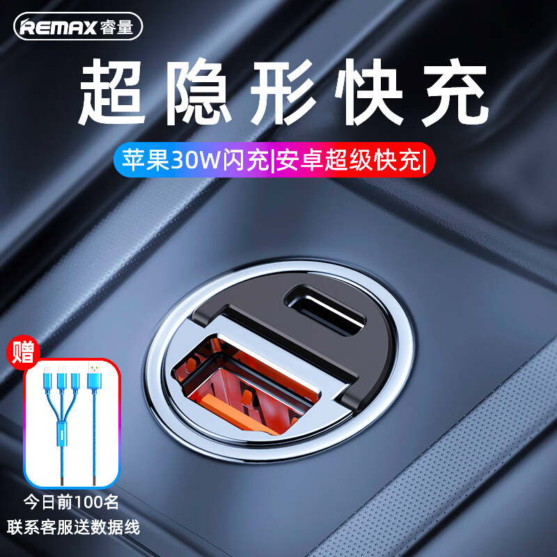 看京东车载充电器历史价格走势|车载充电器价格走势