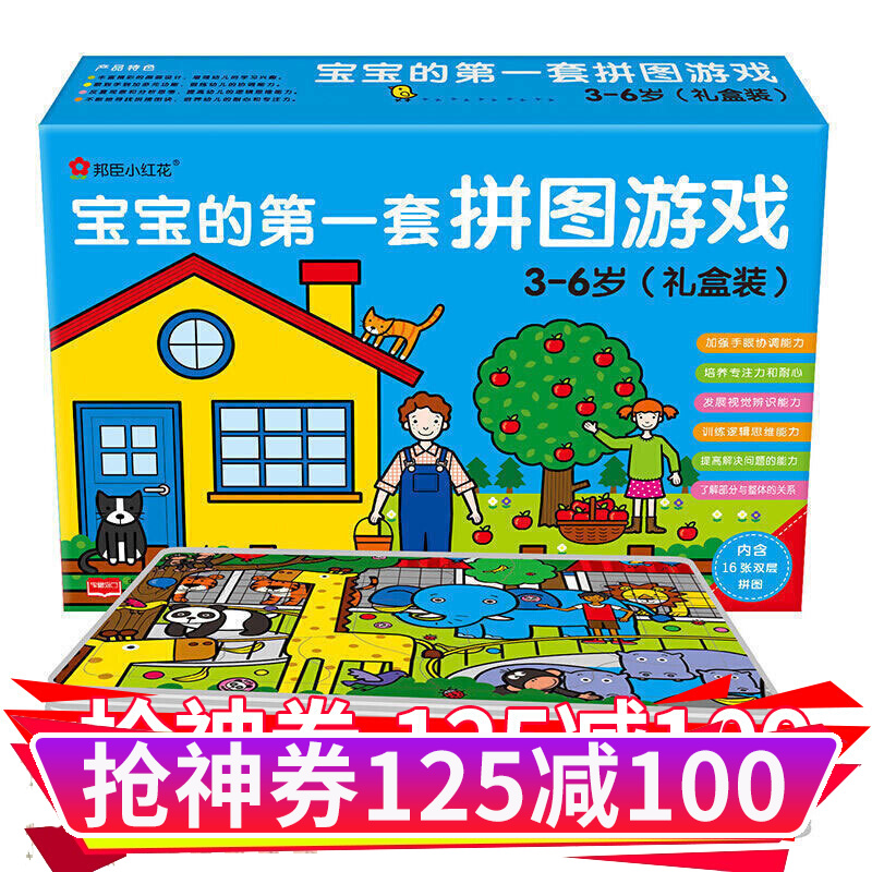 拼图游戏书盒装小手玩拼图3-6岁宝宝专注力训练游戏婴幼儿配对卡片4-5岁儿童逻辑思维训练左右脑开发JST