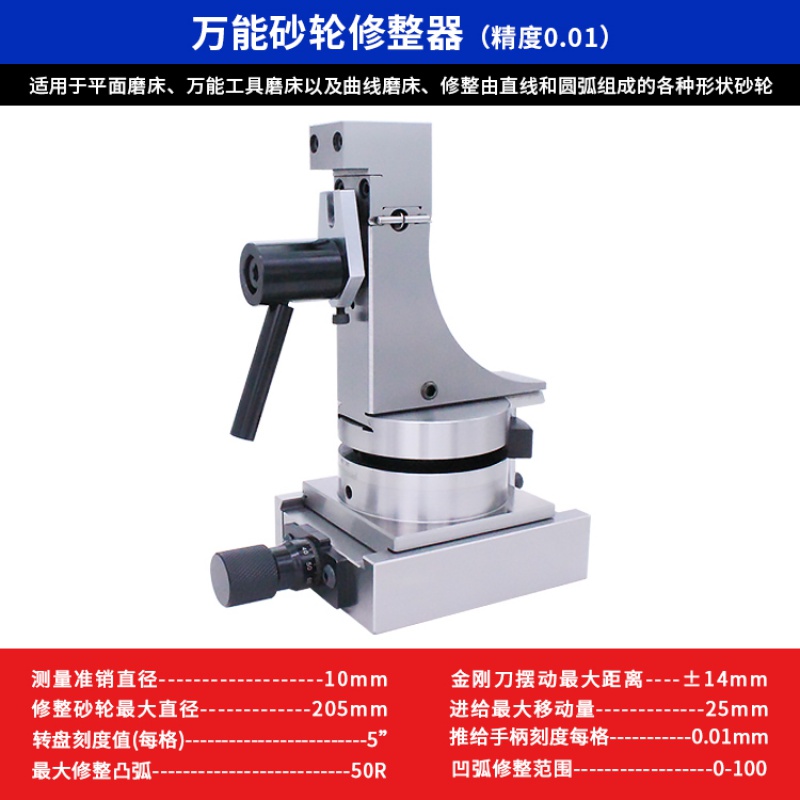 千惠侬wd165砂轮修整器磨床砂轮圆弧凹凸r角度修整成型r机 165w砂轮修