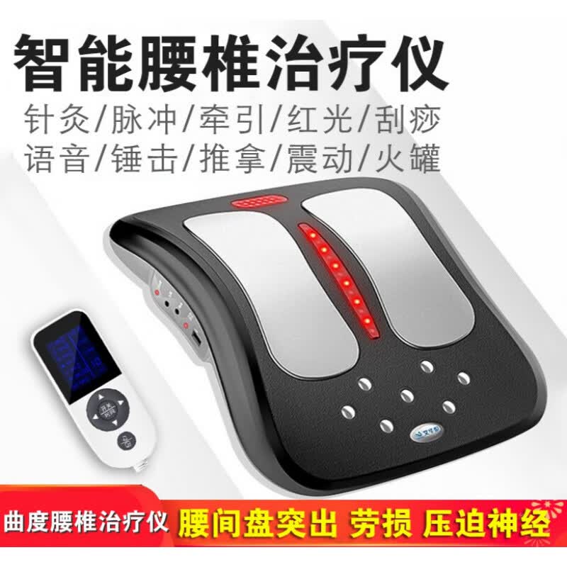 曲度腰椎治疗仪间盘突出治疗器按摩理疗仪牵引脉冲疼痛家用