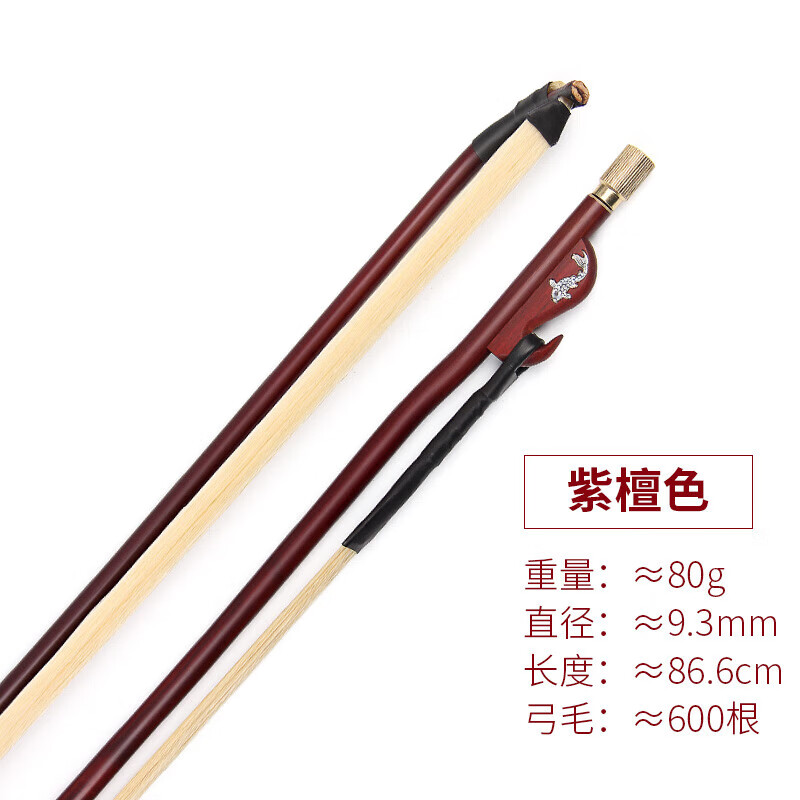 贤怀达演奏板胡弓天然白马尾豫剧秦腔板胡弓子歌剧演奏琴弓 紫檀色