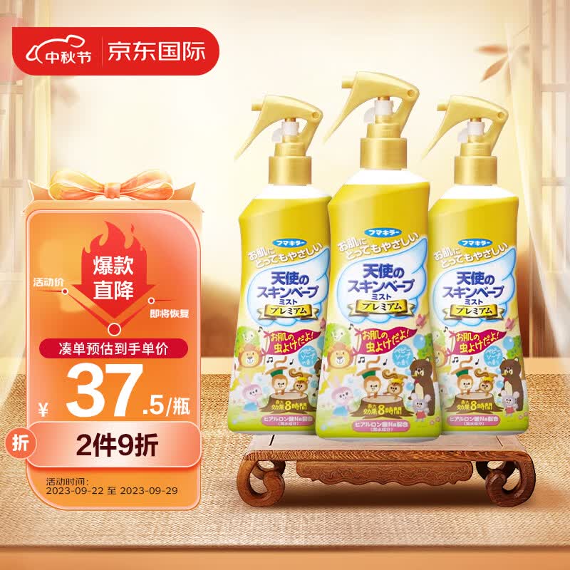未来（VAPE）家庭装天使3倍驱蚊液水防蚊虫儿童孕妇可用金色喷雾200ml*3属于什么档次？