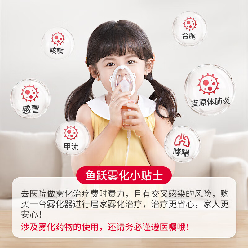 鱼跃(yuwell)雾化器 儿童雾化机家用婴儿成人 医用级压缩式空气雾化仪面罩 【经典医用升级】双泵压缩式降噪款