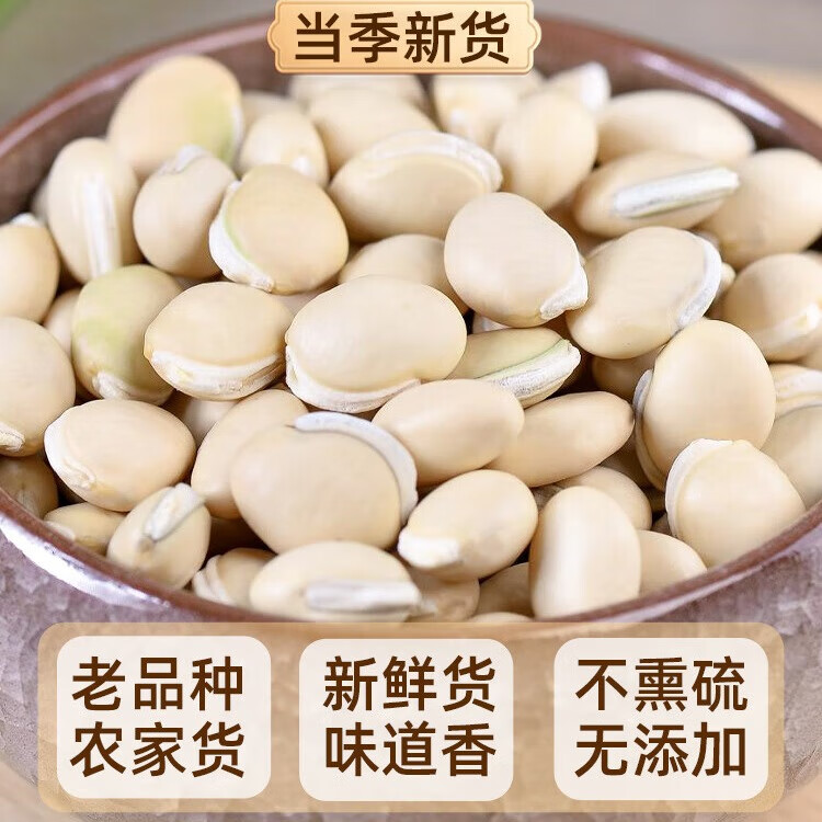 苓仙谷白扁豆500g中药材正宗云南扁豆颗粒饱满干货新鲜农家炒白扁豆大白 【实惠袋装】【代客炒】炒白扁豆2000g