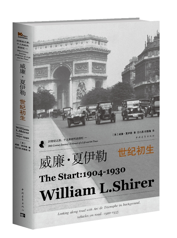 世纪初生