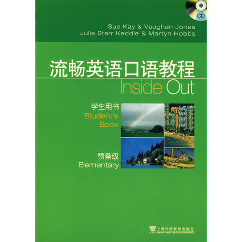 流畅英语口语教程 学生用书(预备级)