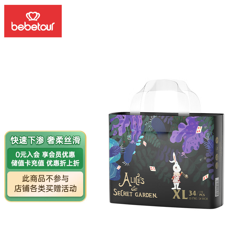 bebetour爱丽丝奇缘拉拉裤XL34片（12-17kg）尿不湿奢柔舒适定点下渗