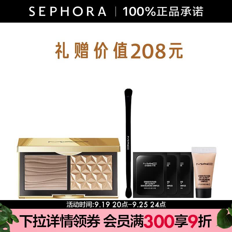 MAC 魅可小金盒高光双色盘 生姜高光盘 哑光鼻影omega 7g套装属于什么档次？