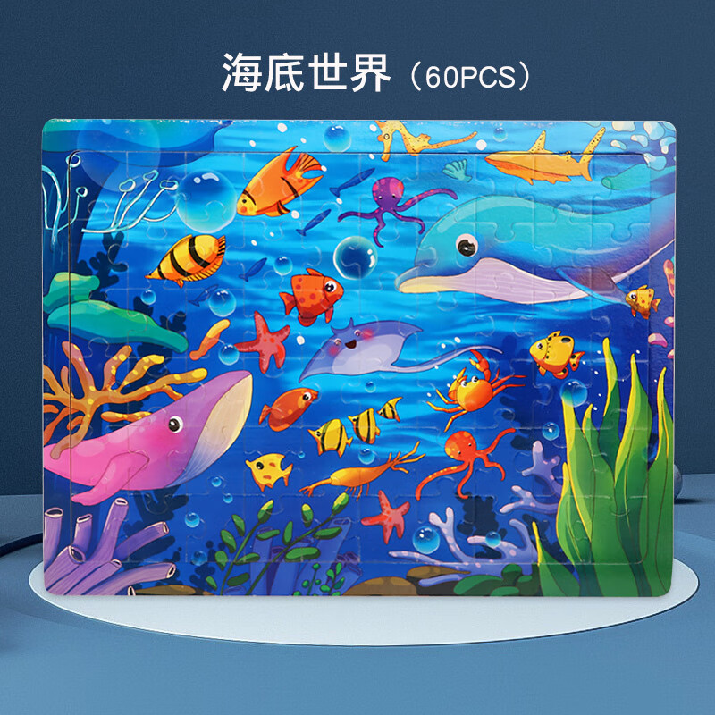 凯史儿童拼图6岁以上儿童海底世界木质60片3到6岁带框平图海洋动物