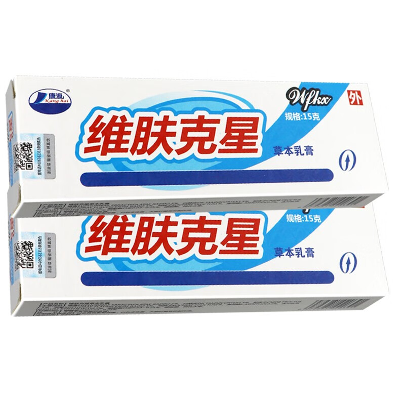 康海维肤克星草本乳膏 成人皮肤外用软膏脱皮手脚大腿内侧肛门臭痒15g 买10贈10（到手20盒装）