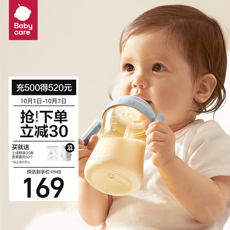 babycare歪头吸管奶瓶一周岁以上大宝宝奶瓶2-3岁PPSU吸管杯儿童300ml属于什么档次？