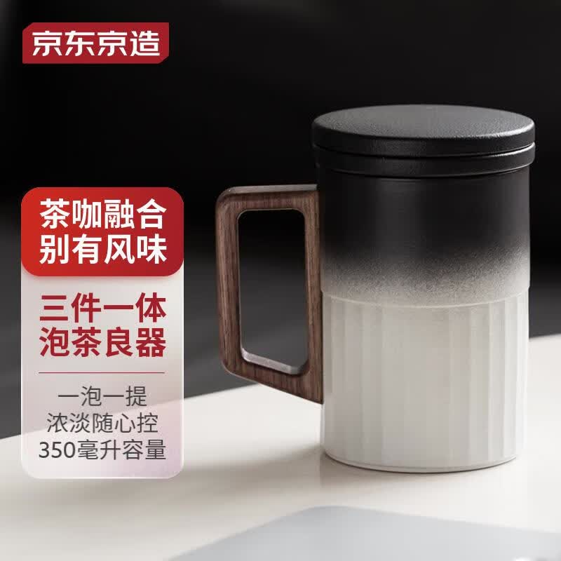 京东京造泡茶杯陶瓷茶杯马克杯办公杯水杯个人茶水分离杯 渐变云墨350ml怎么样,好用不?