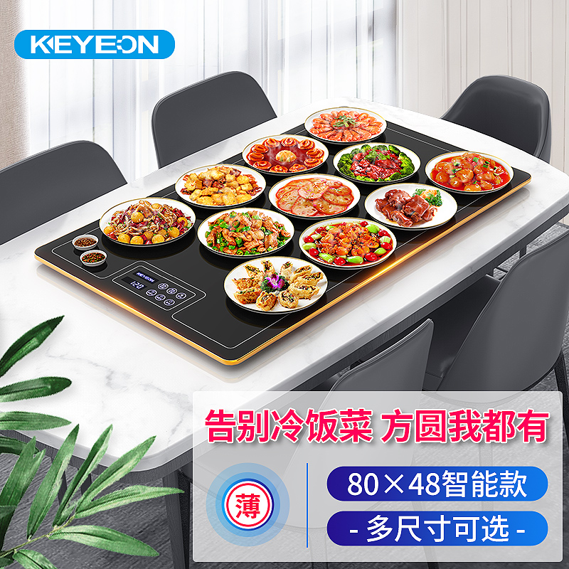 综合剖析Keyeon加热菜板优缺点分析，是否值得呢