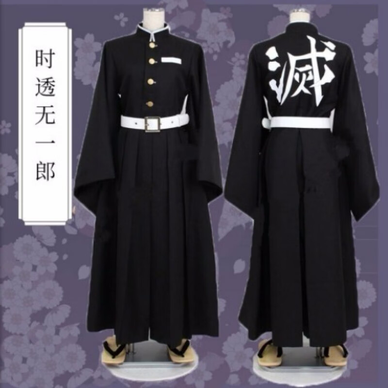 时透无一郎cos服 鬼灭之刃cos鬼杀队队服 时透无一郎cosplay动漫 石透
