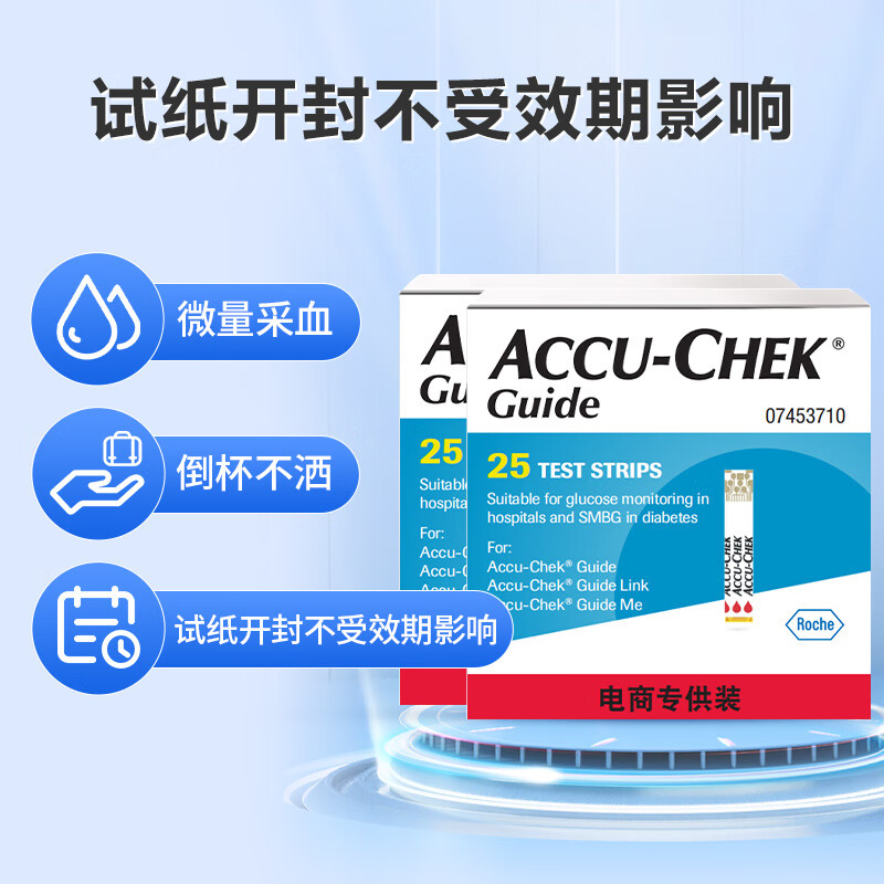 罗氏血糖仪家用血糖试纸 智航血糖试纸（50片装+50支针头）新老包装随机发货