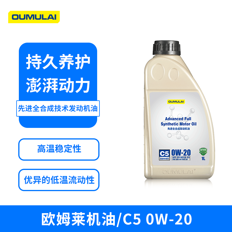 欧姆莱oumulai 全合成机油 0w-20 vw 508 00/509 sp级 acea c5 0w20