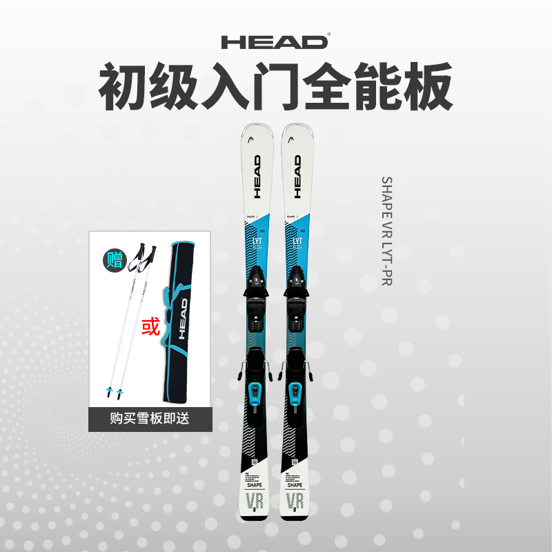 海德（HEAD）24-25新款双板滑雪板V2 VR男女初中级石墨烯全能初级进阶滑雪双板 SHAPE.VR 315373 163cm