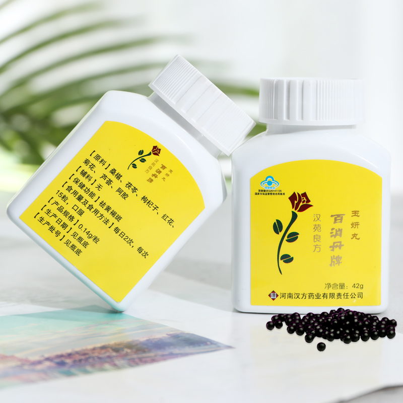 汉苑良方  百消丹玉妍丸内调淡斑祛黄褐斑养颜女成分温和口服祛斑淡斑 【周期装】4盒【推荐】