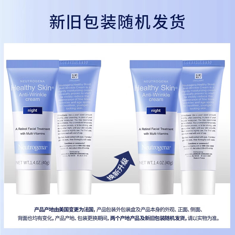 露得清（Neutrogena）a醇小蓝管晚霜精华视黄醇紧致抗皱抗初老面霜保湿精华乳液早c维a A醇晚霜40g*3支【超值】 原装进口/正品