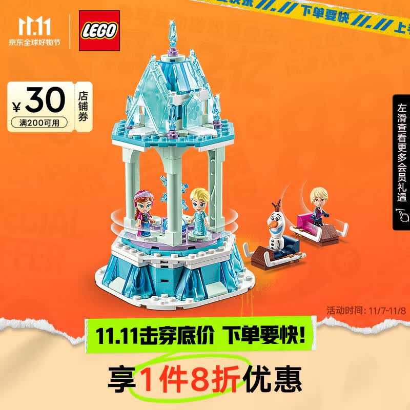 乐高（LEGO）积木迪士尼43218安娜和艾莎的旋转宫殿6岁+女孩儿童玩具生日礼物高性价比高么？