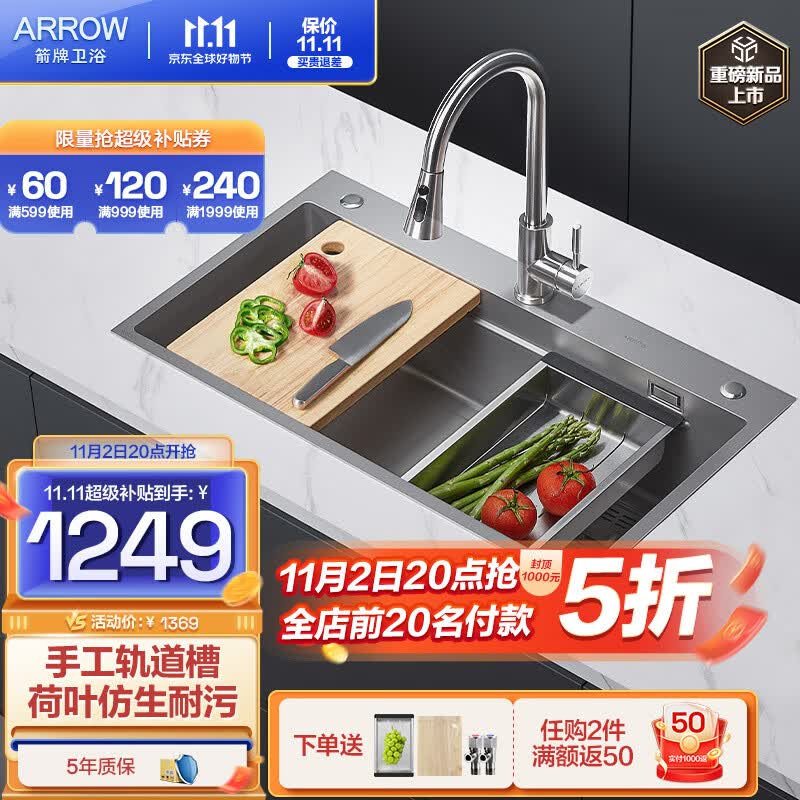 箭牌（ARROW）304不锈钢水槽手工纳米轨道大单槽厨房洗菜盆台上台下洗碗一体盆 75银纳米手工轨道槽-含抽拉龙头怎么样,好用不?