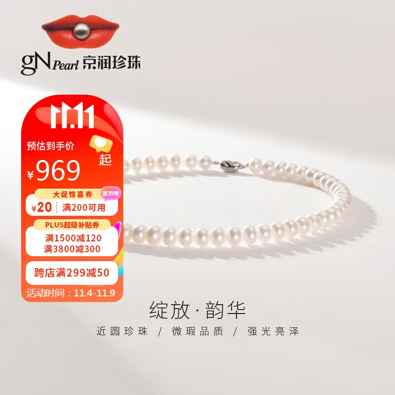 京润韵华淡水珍珠项链送妈妈近圆强光8-9mm45cm送爱人七夕礼物使用感如何?