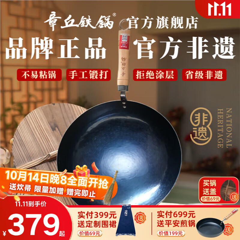 章丘铁锅正宗手工锻打铁锅无涂层物理不粘锅炒锅老式家用炒菜锅厨具轻音 标准版古法烤蓝（已干烧） 32cm