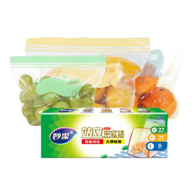 妙潔站立密實(shí)袋食品密封袋 盒裝冰箱適用自封袋 大中小組合共55只