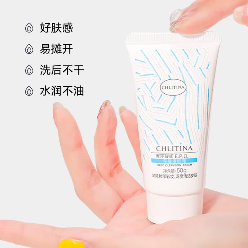 克丽缇娜深层洁肤霜50g清洁护肤去角质化妆品克缇洁面乳正品防伪 克丽缇娜洁肤霜50g