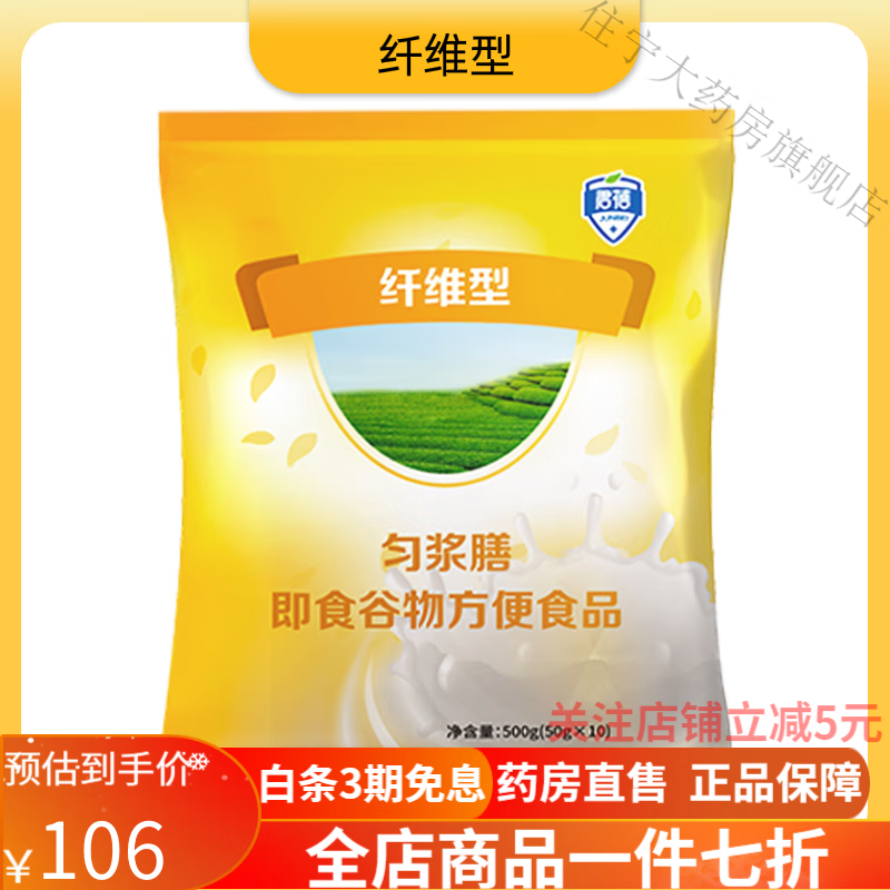 匀浆膳 纤维型 方便食品营养补充老人蛋白粉代餐无糖鼻饲速吃流食