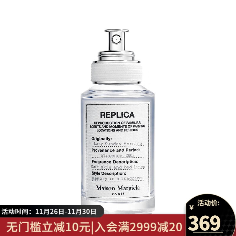 Maison Margiela/马吉拉 「全系列」清新花香女士香水 30-100ml送女友送老婆 慵懒周末 30ML