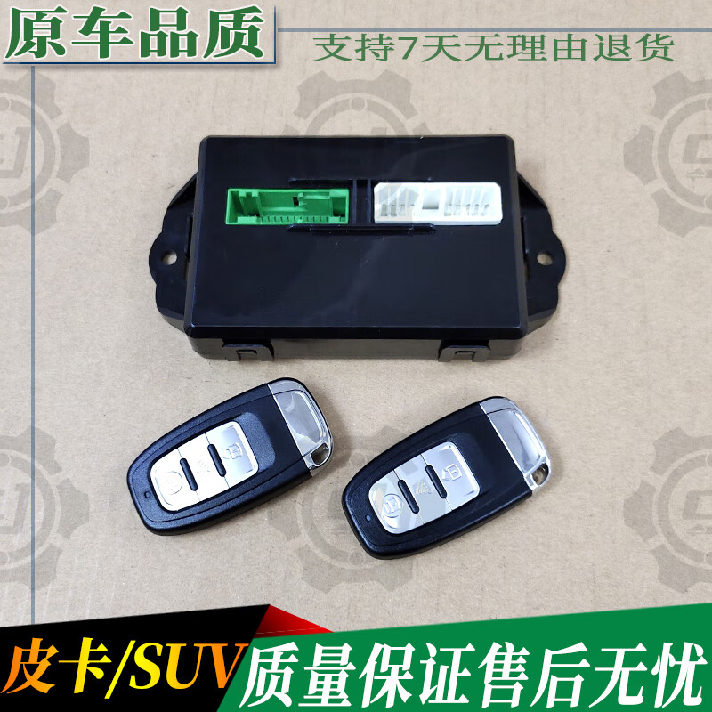 千驰嘉广汽吉奥汽车配件奥轩g5gx5吉奥gx6一键启动防盗器bcm中控锁