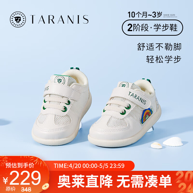 泰兰尼斯夏季新款男童鞋子学步鞋儿童运动鞋女宝宝透气婴儿机能鞋 白绿 20码 长13.5cm 适合脚长12.5cm