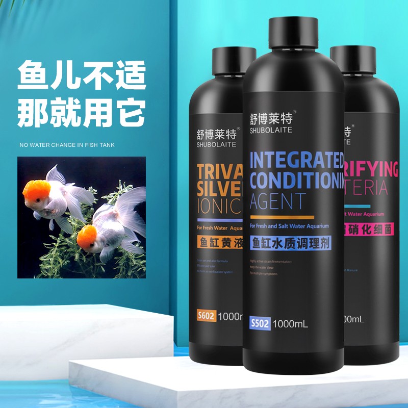 入手曝光评测舒博莱特（SHUBOLAITE）鱼缸水质调理剂质量如何呢，交流两个月真相分享