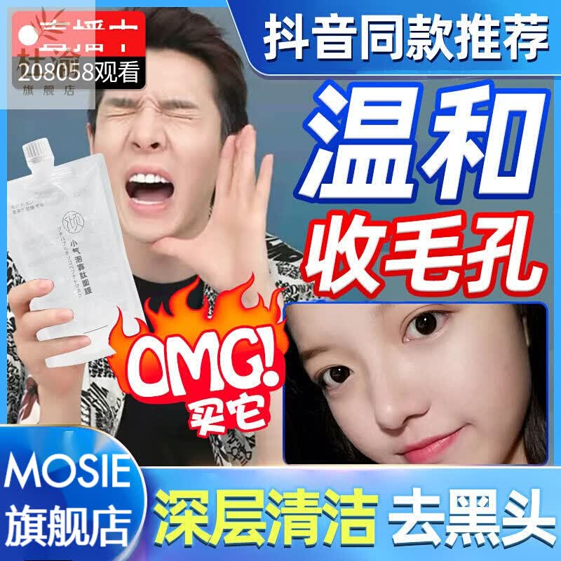 小气泡寡肽面膜果酸面膜补水保湿温和涂抹式面膜学生党细 小气泡寡肽
